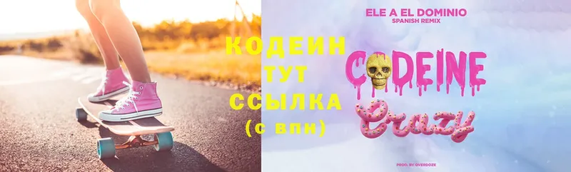 наркота  Еманжелинск  Codein Purple Drank 